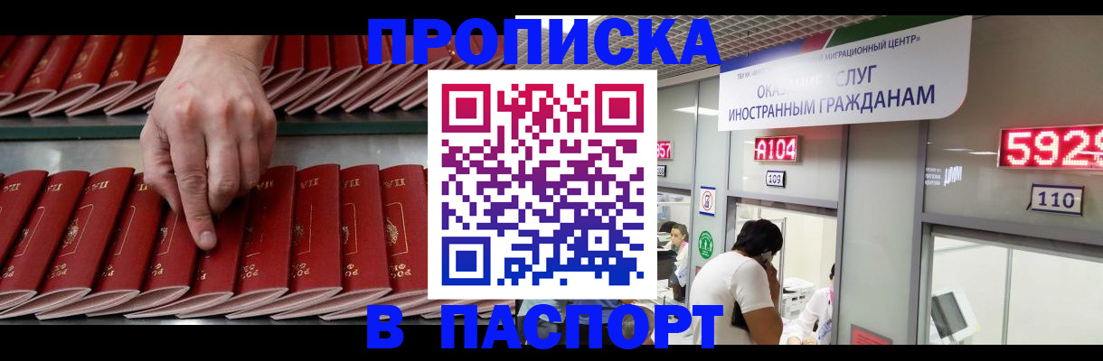 прописка для кредита в ЕАО