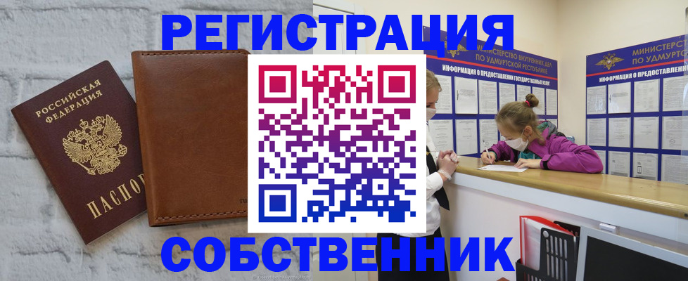 временная регистрация 2025 в ЕАО