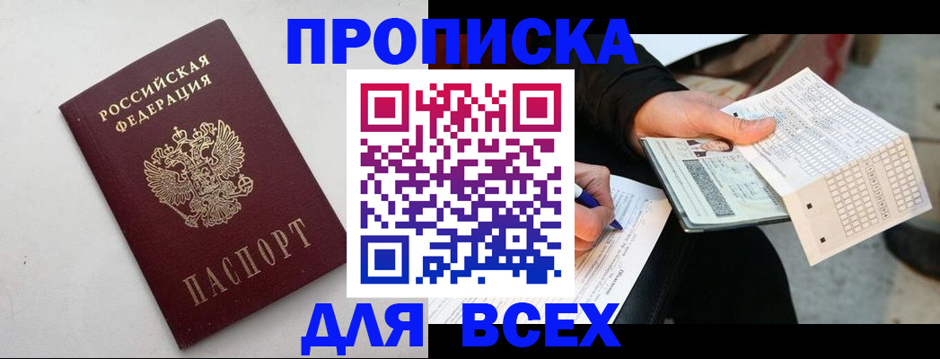 временная регистрация собственник в ЕАО