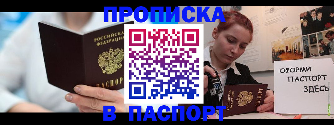 временная регистрация адрес в ЕАО